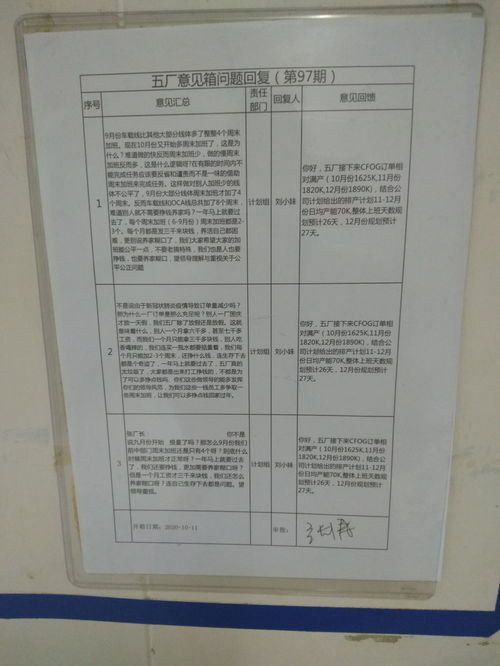 深圳龙岗天马微电子厂怎么样