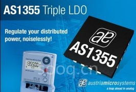 奥地利微电子全新推出三通道线性稳压器