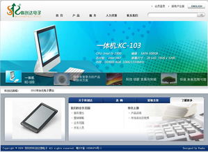 深圳市科创达微电子