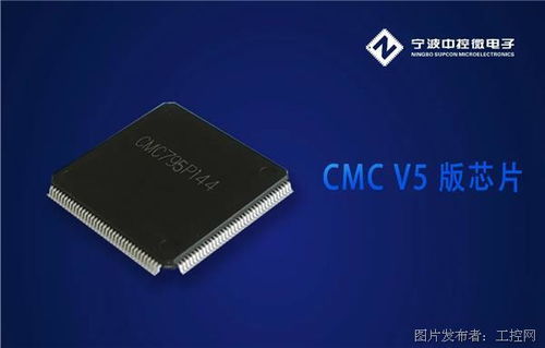 中控微电子重磅发布 搭积木般简单的工控开发平台