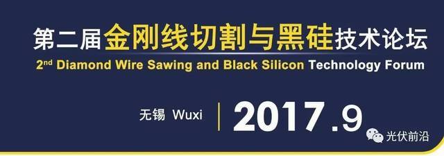 组件出货量892MW,净利润下降近九成,亿晶光电披露2017年半年报