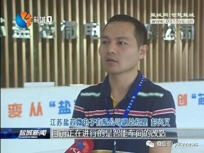 外媒看盐都 全市规模以上工业生产企稳向好