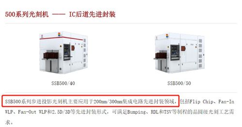 富士康首座封测厂投产,装备国产光刻机,是多少纳米的