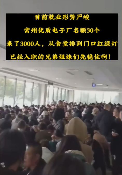 炸锅了 1000多万人找工作 工价腰斩