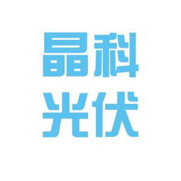 晶科科技产业工作环境如何 怎么样 看准网