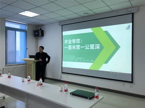 软件与微电子学院举办 翱翔榜样力量 术业专攻 一厘米宽一公里深