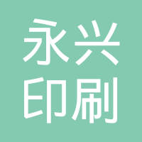 厦门天马微电子和福州市马尾区永兴印刷厂哪个好