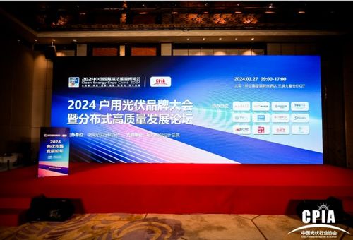 晶科科技晶能宝领航户用光伏新未来 集中汇流与储能技术革新