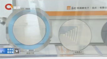 西永微电园晶科微电子再登重庆新闻联播，科技创新引领产业升级